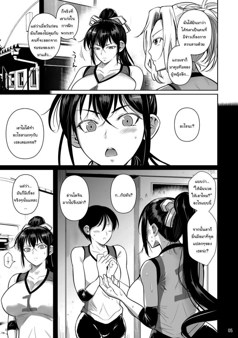 เบื้องหลังความสำเร็จ